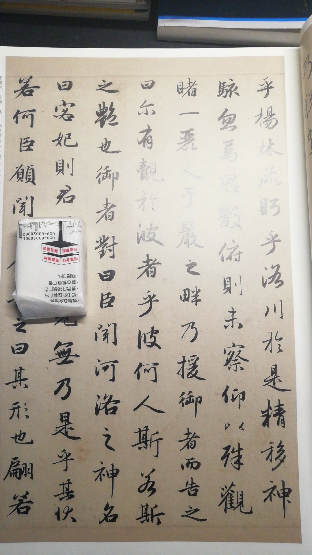 字体大小刚合适，不愧是中华书局的书。印刷也很棒！。。。。。。