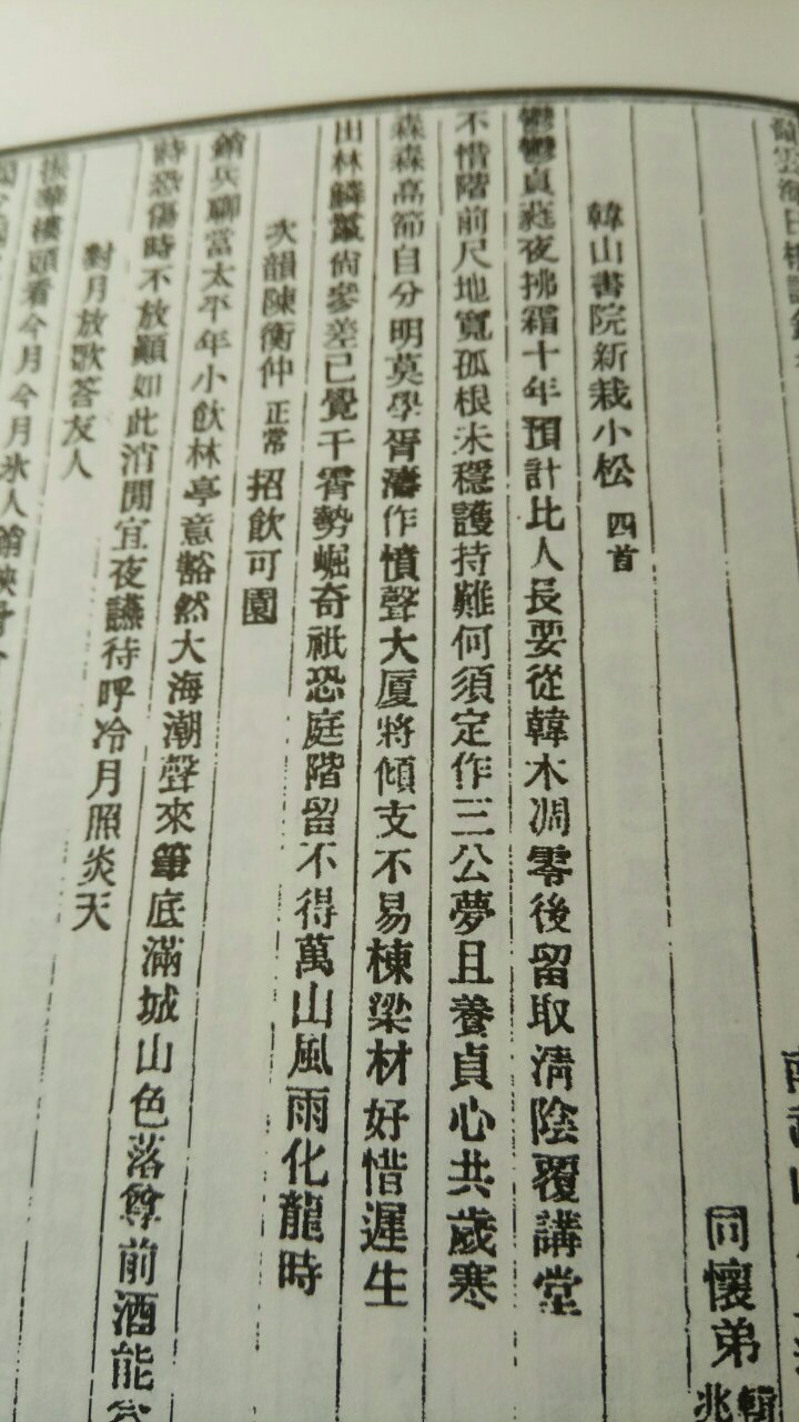 影印版！字略小！总体还好！推荐收藏阅读！