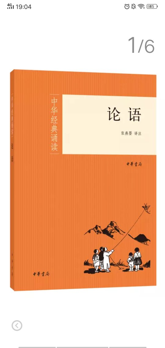 “中华经典诵读”系列图书的体例设计力图实现功能的多元化，排版形式力图醒目美观，采取原文、注音、注释和译文相结合的形式。　　原文依据底本，采用醒目的楷体大字，以保护视力。　　原文全部加注规范的汉语拼音，其中在语流中容易产生变调的“一”“七”“八”“不”等字和轻声，都标注该字本来的声调而不标变调和轻声；通@字的读音标注其所通的字音，以与文中的字义相合。