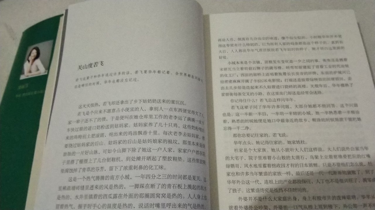 这是新商战女王凌丽芬的作品，是一部展现投资圈创世纪盛宴的商战小说，去品味一下商战女王的魅力作品。