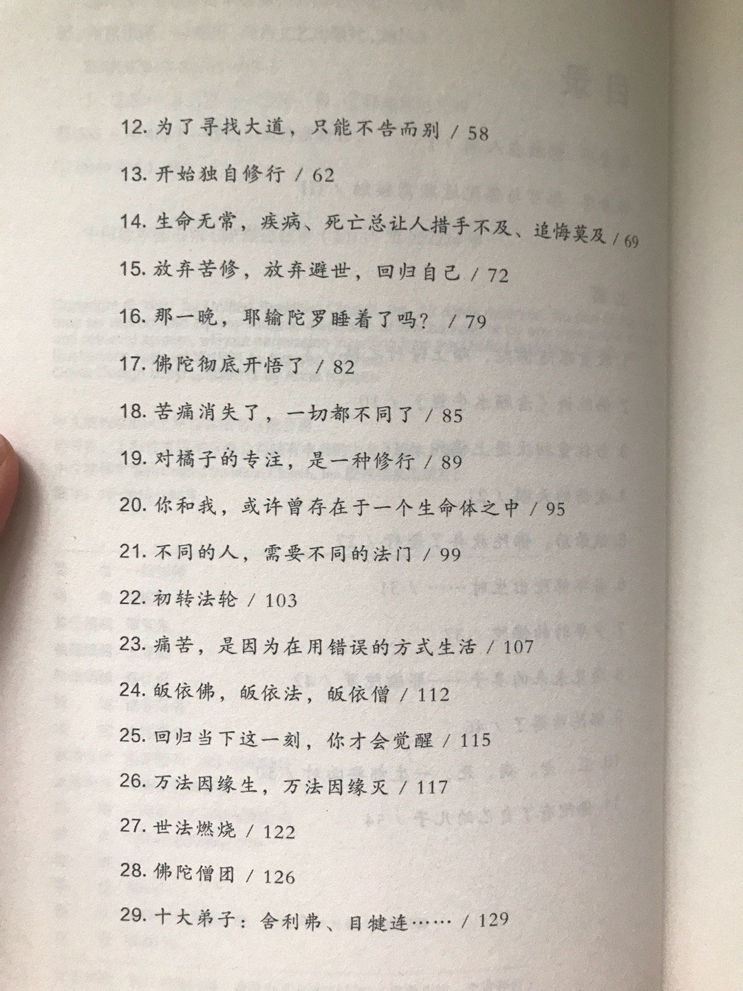 活动买的，好便宜啊。还没看，看后追评