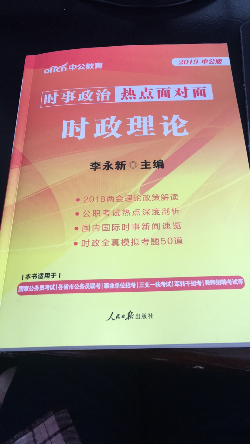 才收到，还没开始用，看起来还不错，虽然和我想象中的施政理论的内容有点出入，用了以后再追评吧。