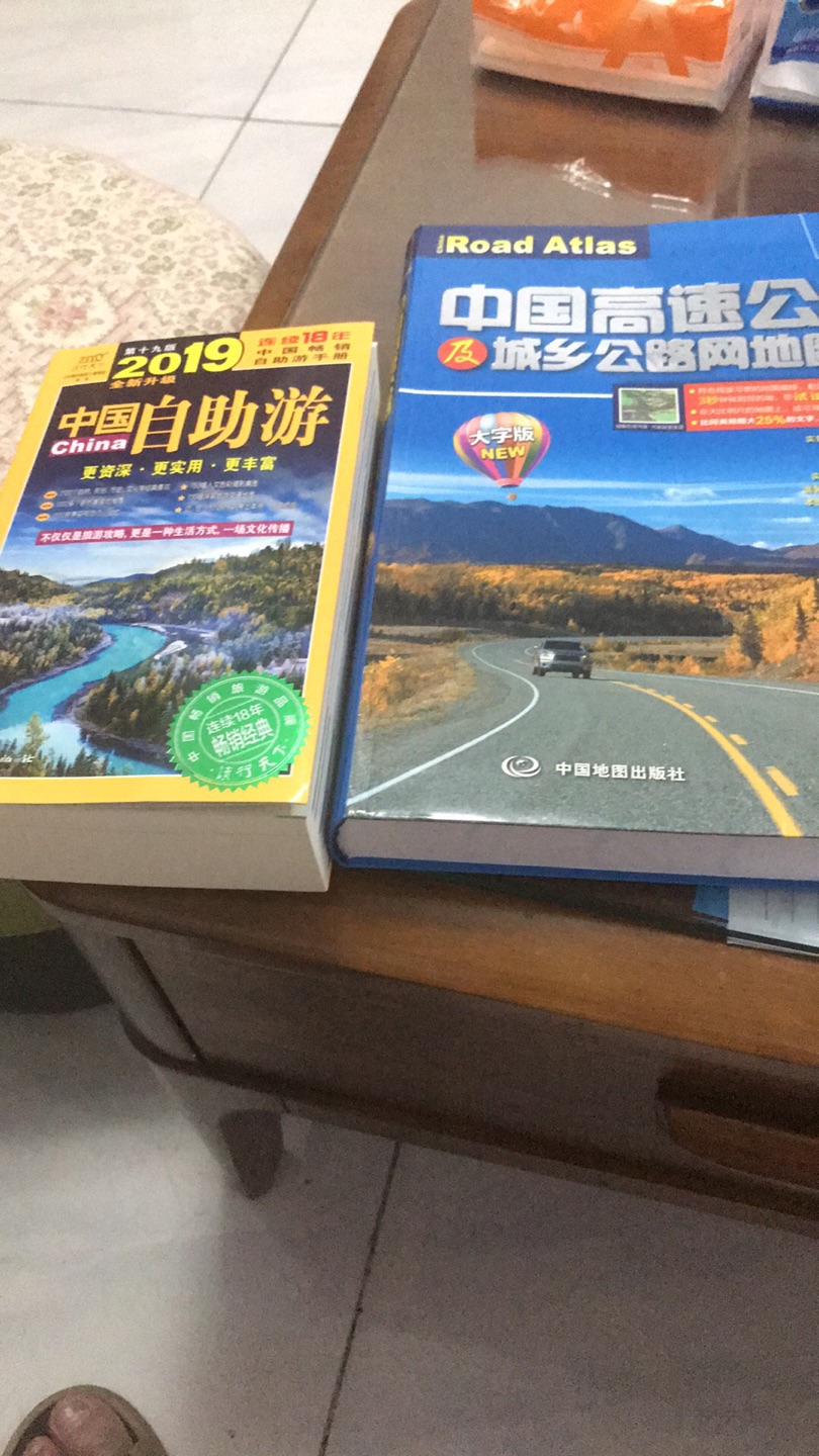 买了两本地图书，这本介绍的景点比较详细，内容丰富多彩，便于了解。