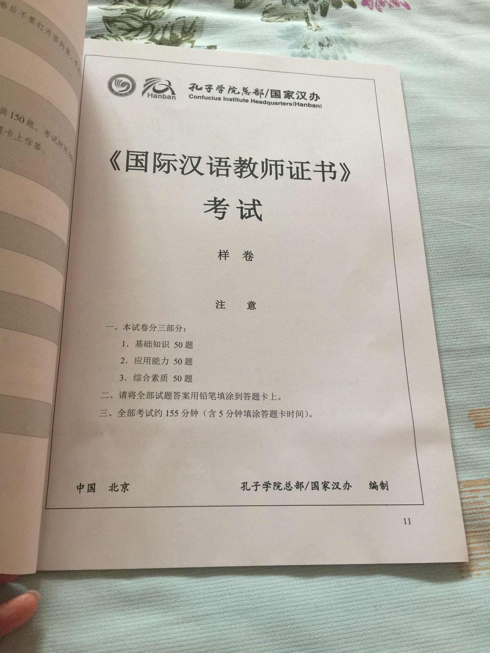 薄薄的一本，凑单买的。还行吧。下次活动还要收别的。