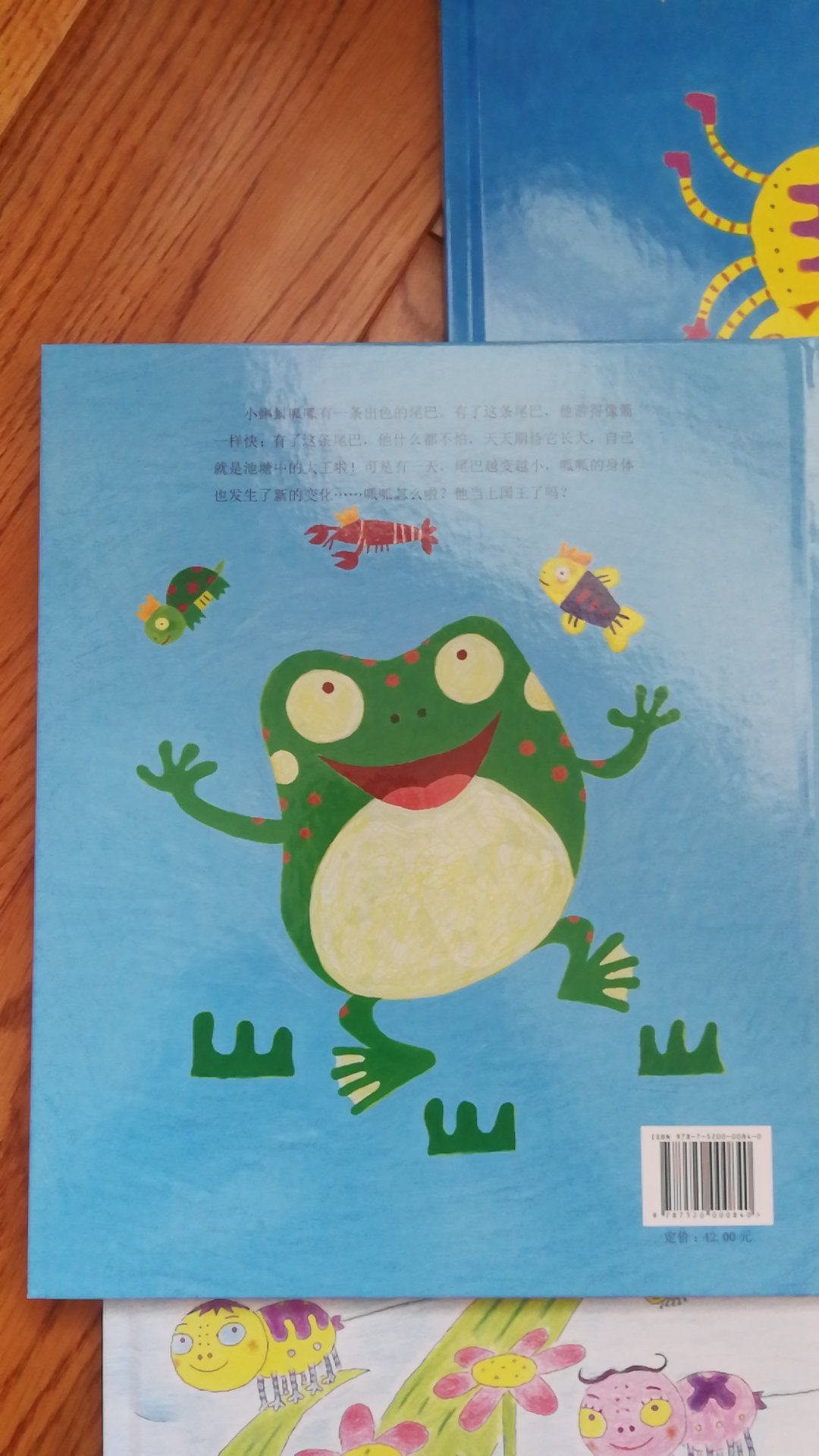 鲁拉鲁先生的作者伊东宽的作品，小蝌蚪小蜘蛛可爱的小故事，让小小的孩子学习勇气成长和智慧。好书