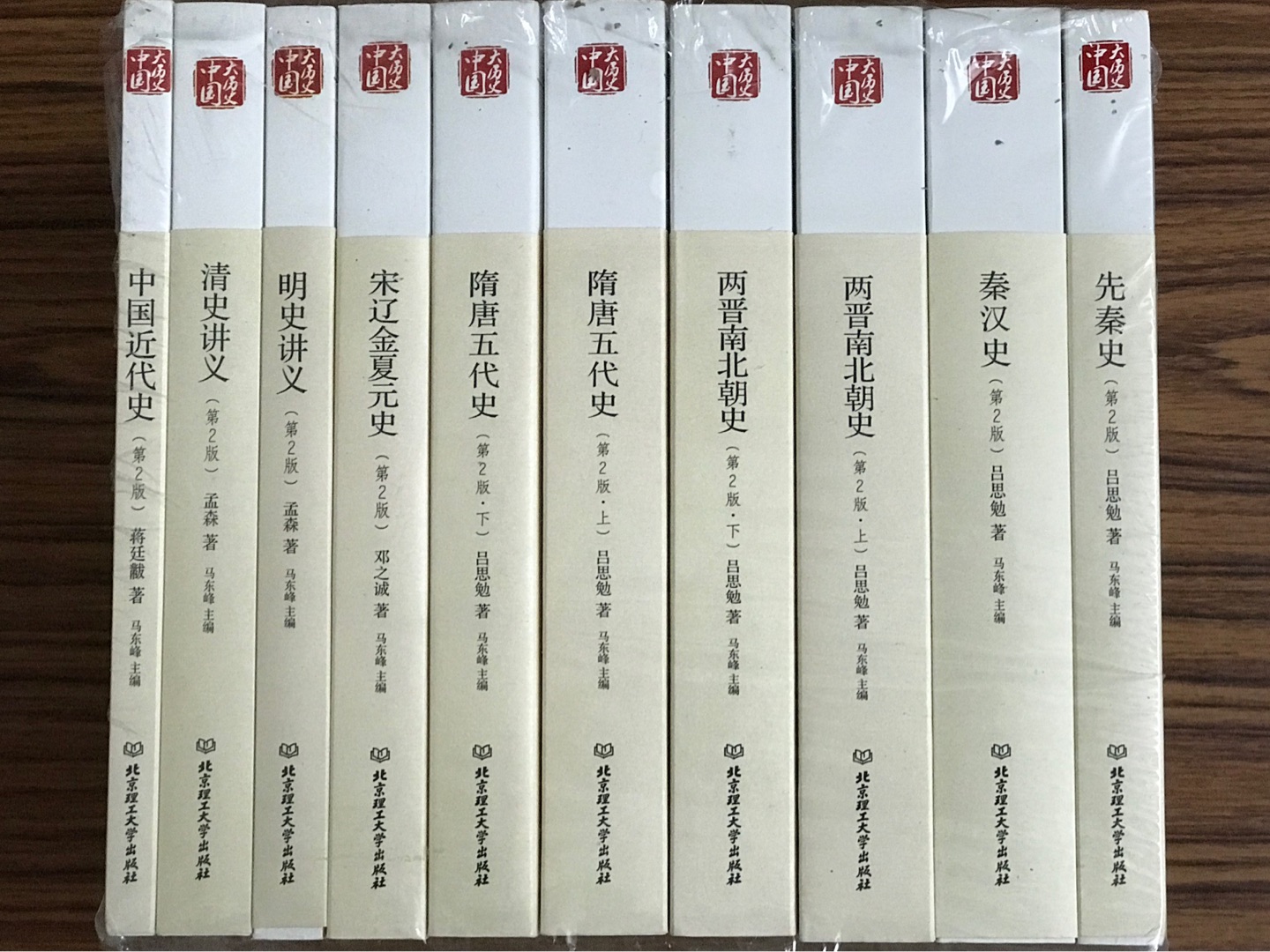 第2版中国大历史套装共10册收到。印刷质量好，慢慢看，好好读。