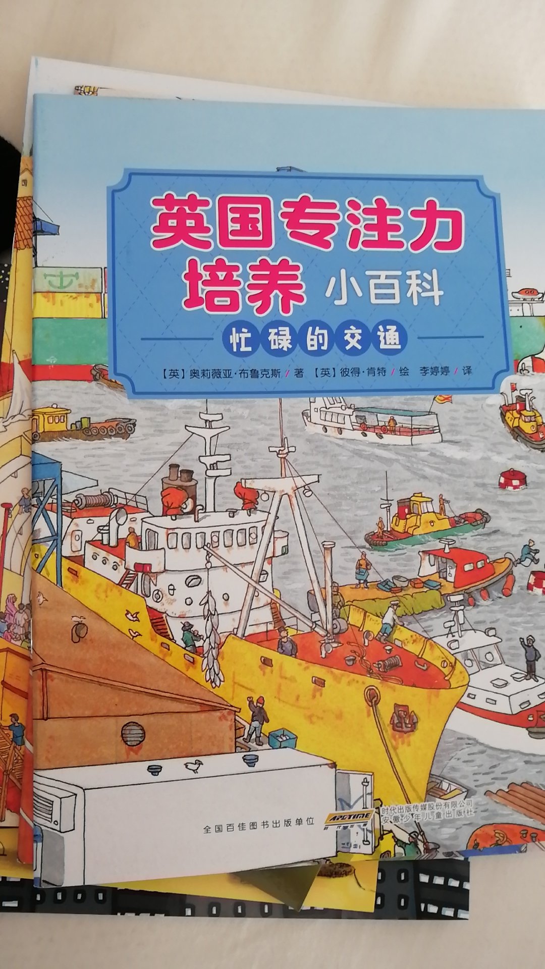 专注力是有必要锻炼的，而且看过书以后，再到这些场所时，孩子会自觉得观察