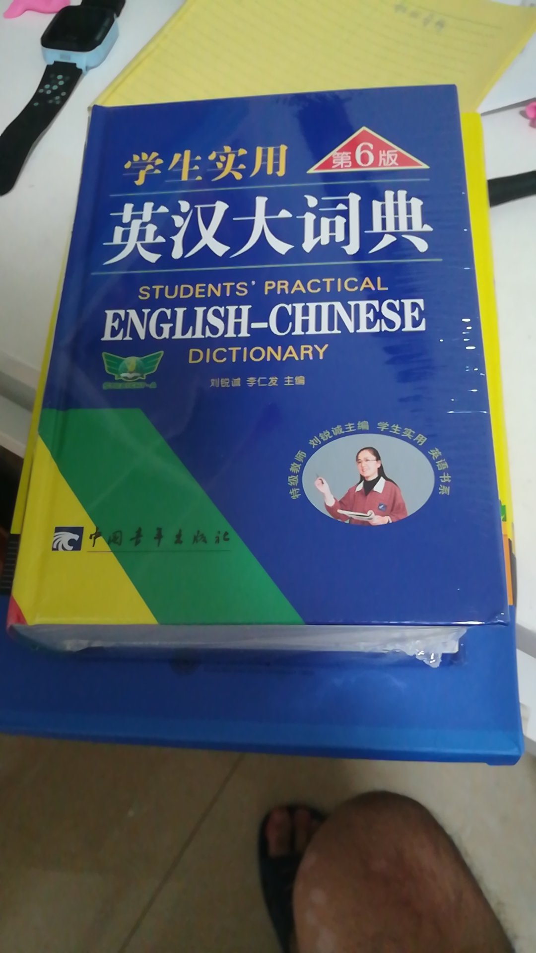 字典是32k的大书，不是缩印版的，很满意！