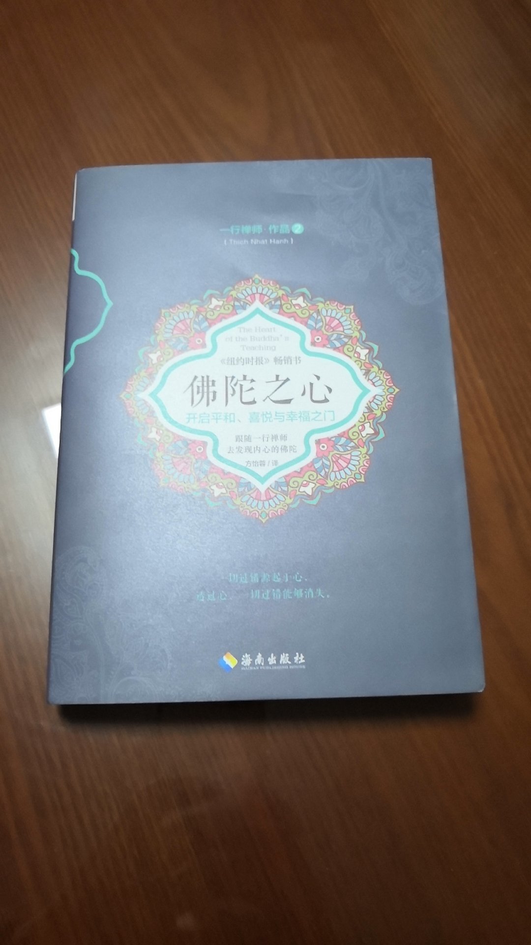 这本书是大师第二部作品，质量很好