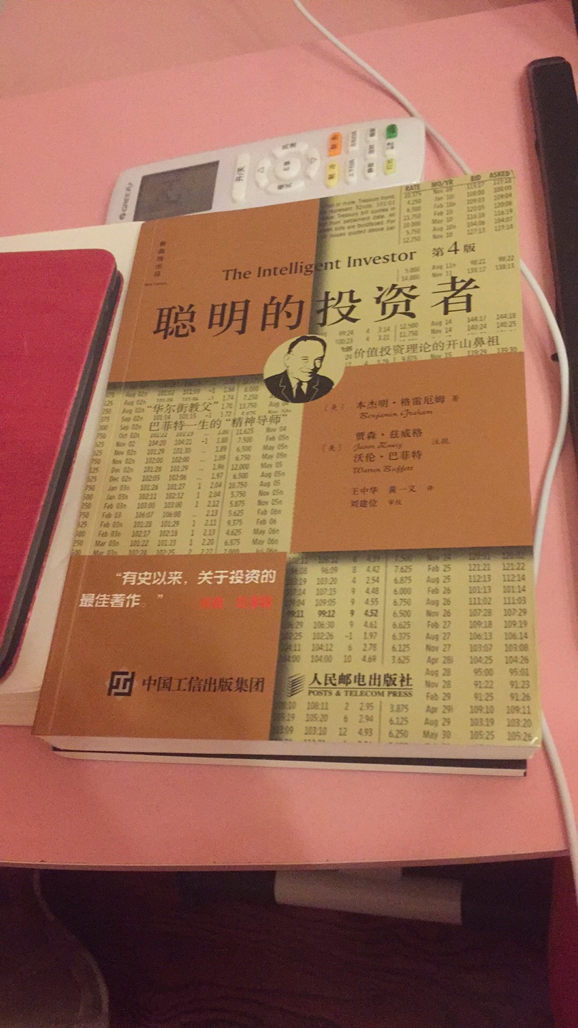 书摸起来手感不错，看起来质量不错，还没开始看，希望能收益匪浅，好评！