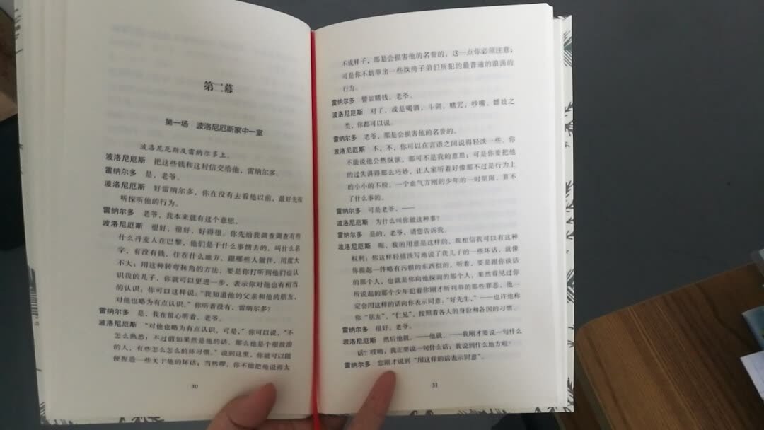 大师经典之作，一定要拜读，中英文对照