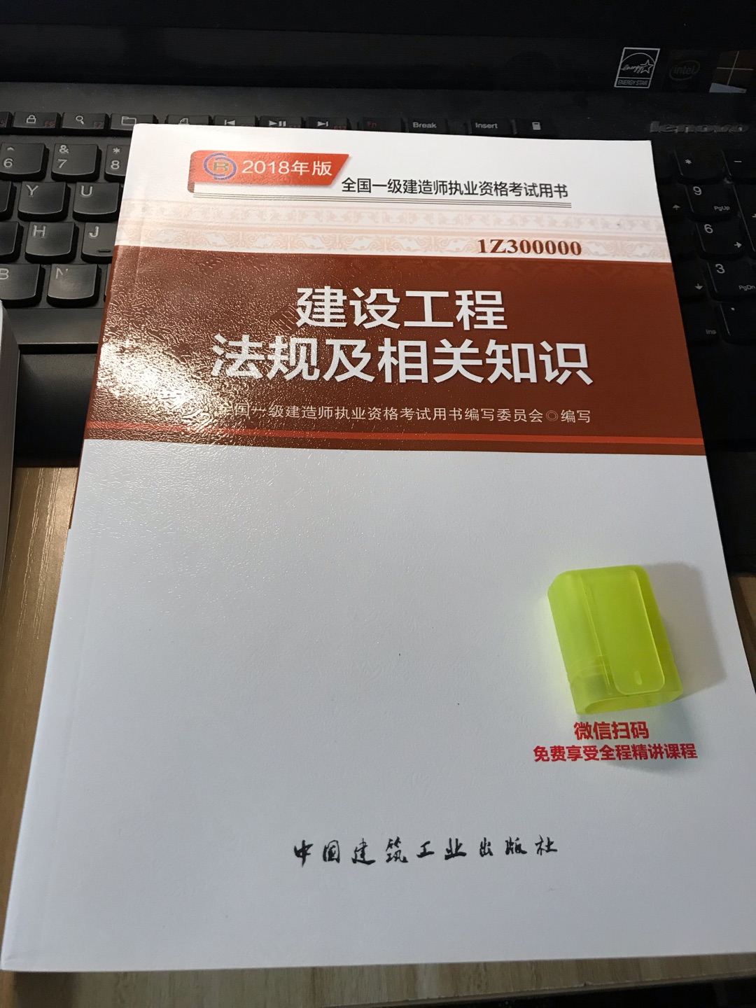 等了一天就收到了，不算慢。书本摸起来看起来感觉像是正本的，至少墨迹清晰，看得比较舒服。扫描了书面二维码兑换了增值服务，有精讲班视频好像是十几节课，可以利用一下学起来。觉得还不错，一下子买了4本的，慢慢看起来。