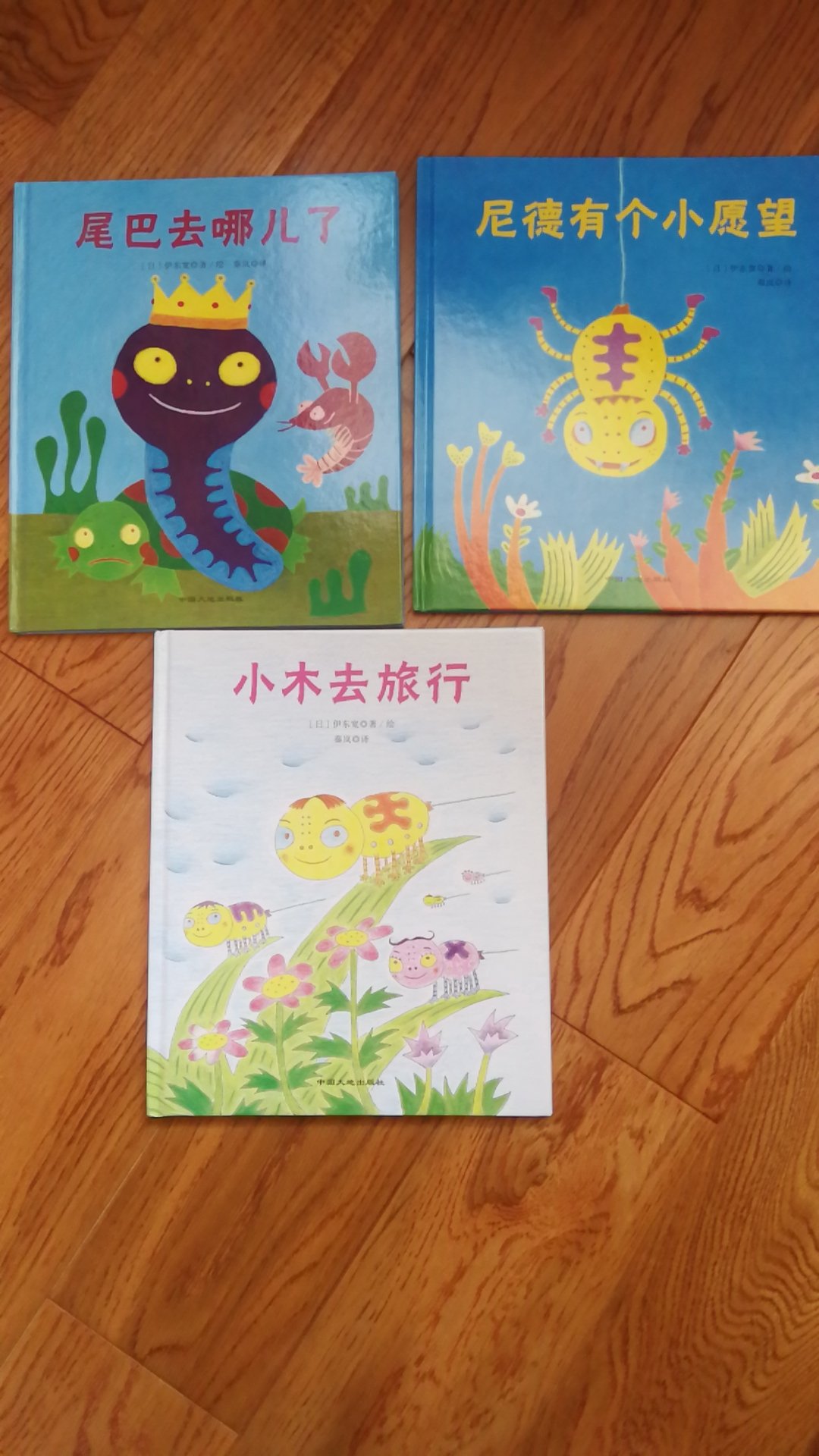 鲁拉鲁先生的作者伊东宽的作品，小蝌蚪小蜘蛛可爱的小故事，让小小的孩子学习勇气成长和智慧。好书