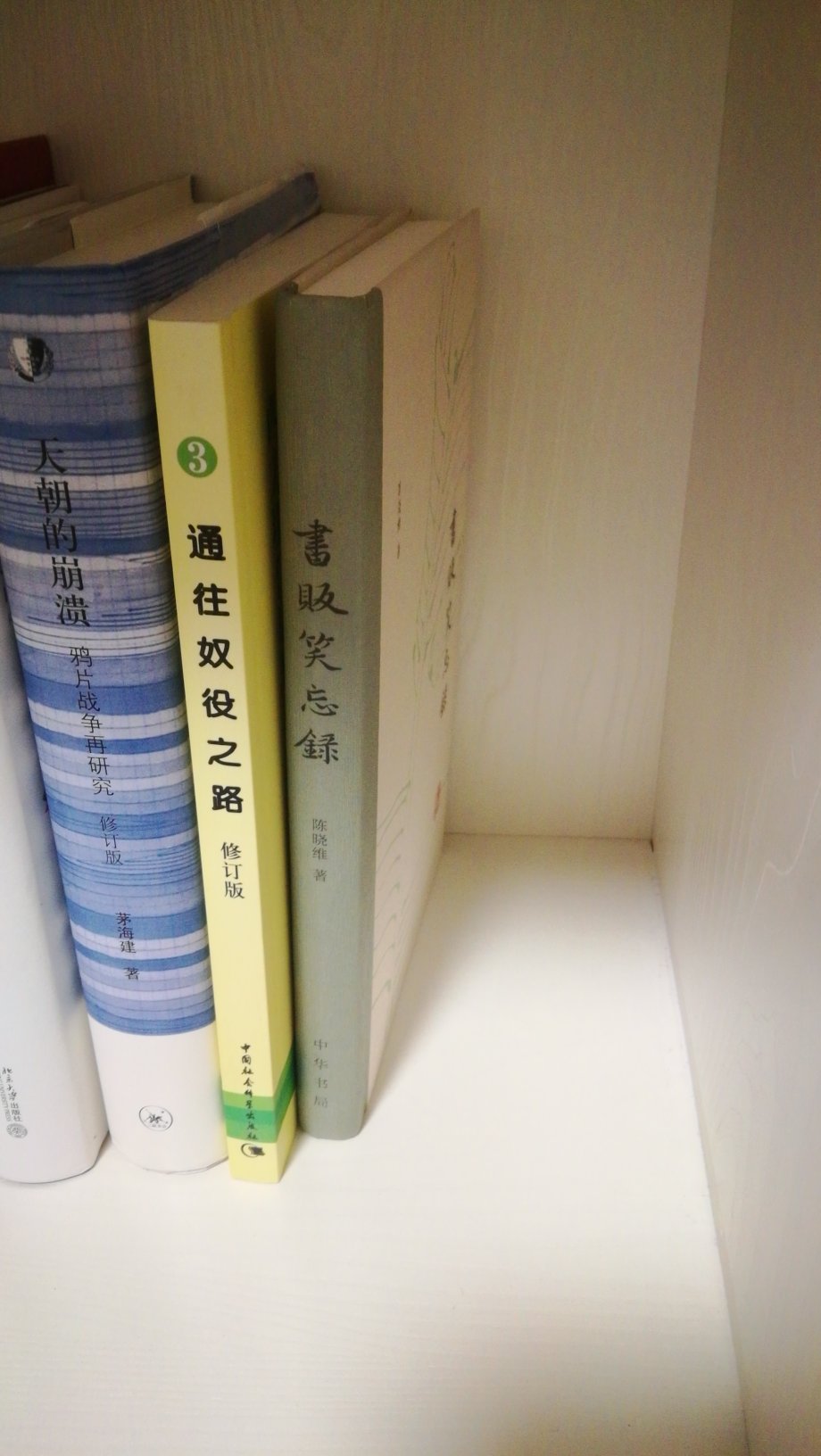 中华书局出版的，旧书老板们的趣事