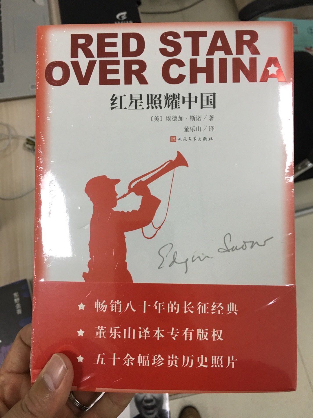 这本书最近很火很应景，买来看看，学习了解一下红军的长征历程，激励自己更加进步。