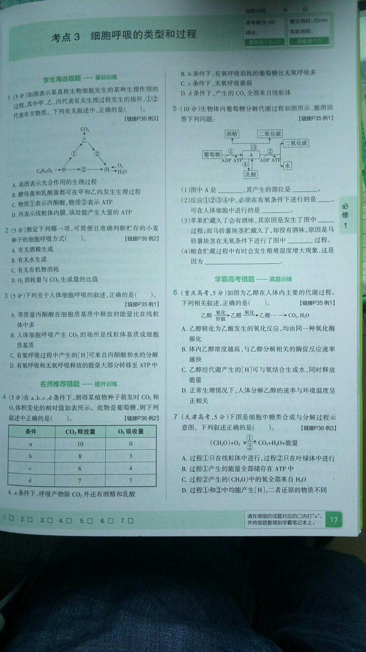 印刷精致，纸质优良，到货快捷，价格实惠！