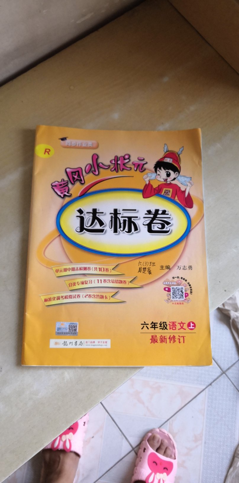 本来早就应该评价的，但小孩带夫学校没的拍照只能等到现在了