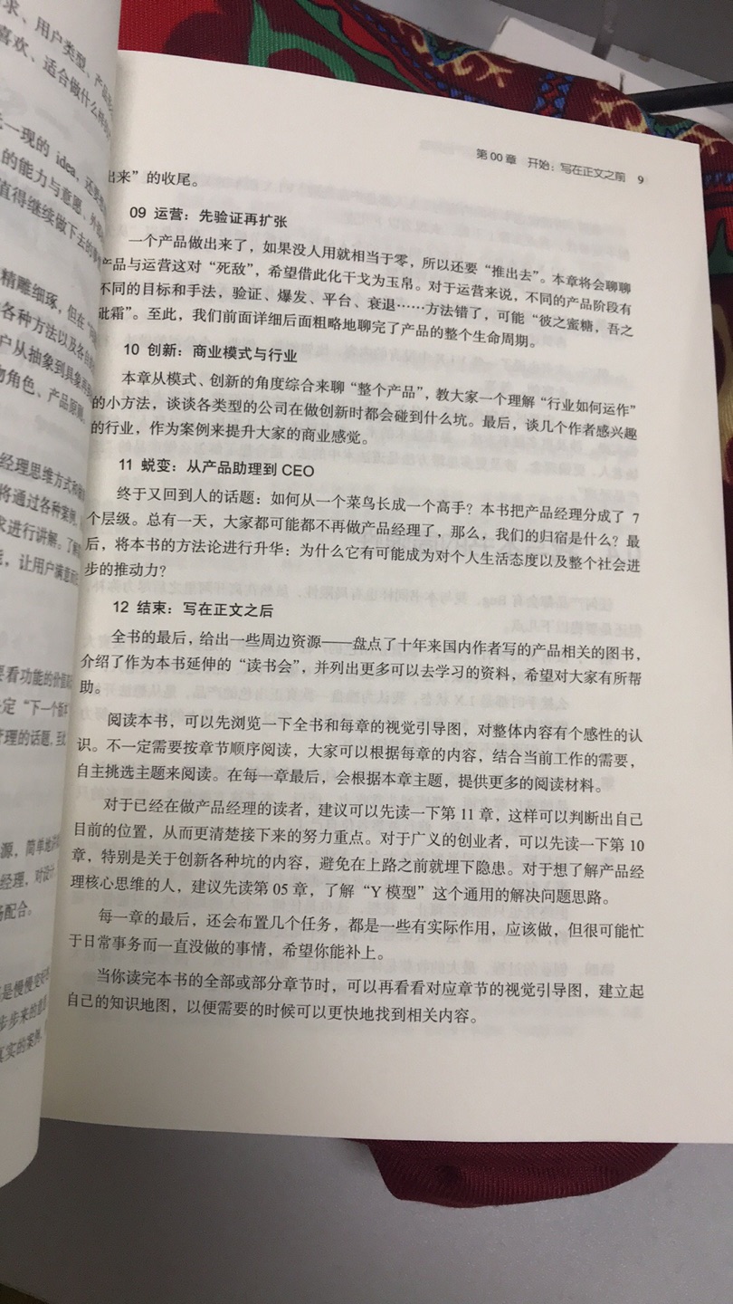 很差 像盗版的 我怀疑是不是自己印刷的盗版 送到好像包装都没有