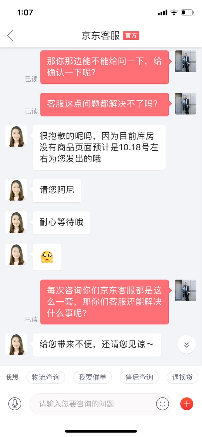 就这客服，赶紧辞了吧！什么问题都解决不了，就会个抱歉，耐心等待。