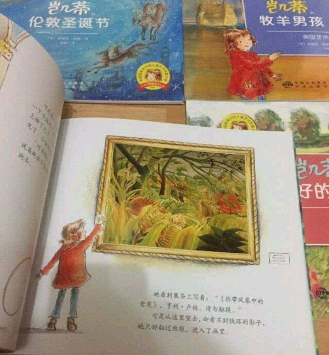 嘿嘿，有趣的。写国外的历史名画，写活了。虽然画名和作者依旧记不住，但是不妨碍孩子了解名画啊。希望中国能有这样的书，了解中国的名画。