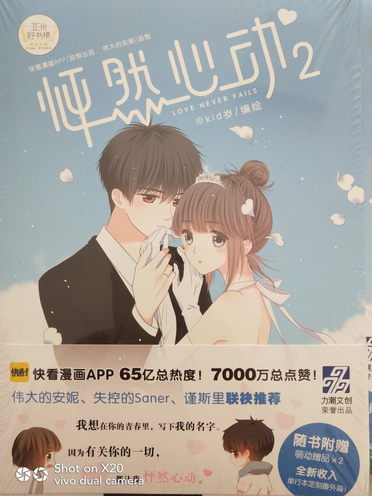 本作是一部故事绘本。因为家庭的原因，少女狄淇儿要寄居一年在新的家庭中，与新家的两名少年一同历经青春懵懂和成长烦恼，彼此鼓励。两名少年张子寻、江应怜为同父异母兄弟，两人性格迥异，却相处和睦。但由于两兄弟间复杂的家庭原因导致的性格迥异，让新来的狄淇儿并不能十分适应。三名少年少女在同一屋檐下互相学习包容，彼此疗伤着成长。本作一部温暖治愈心灵的绘本故事。