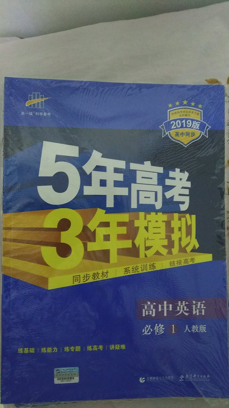 给孩子买的，希望对学习有帮助。