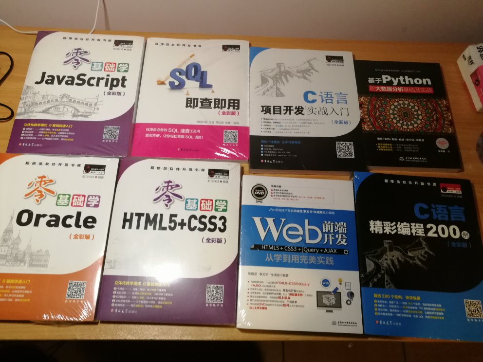 一次性买了多本，这下子可以好好学一下了，先给五星好评，过程如果有什么，再来追加评论。