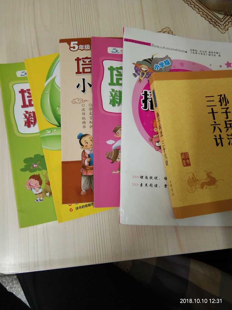 每本书都很好，孩子很喜歡，相信京東，物流超給力。