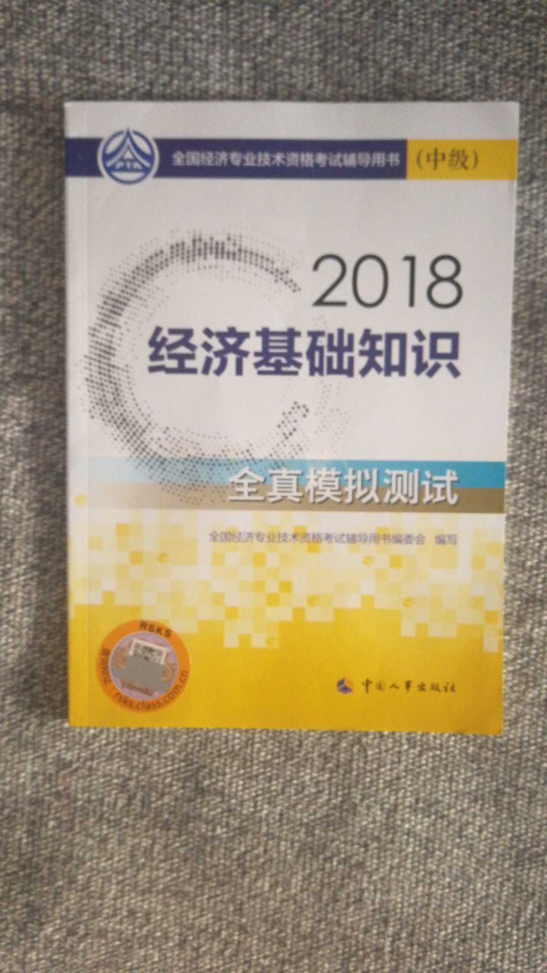 和配套教材一起用的，一共六套题，应该可以了！