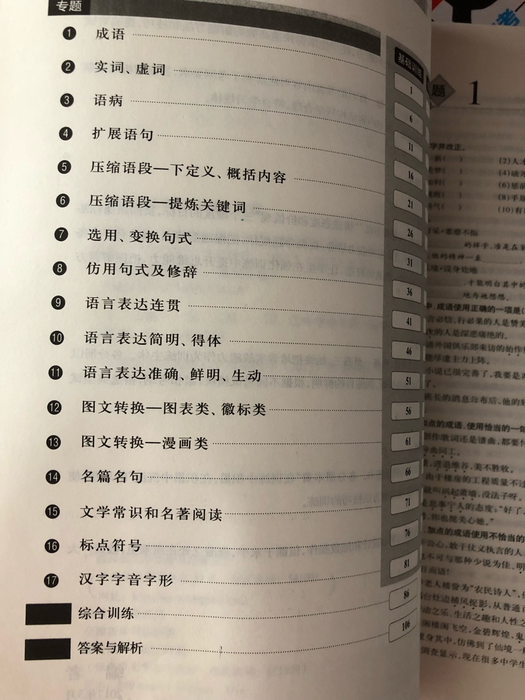 非常有用的参考书