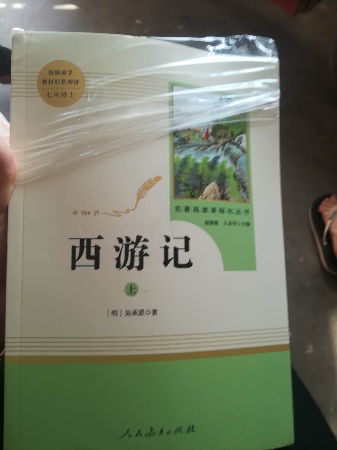 书不错，还没开始阅读，快递给力，好评