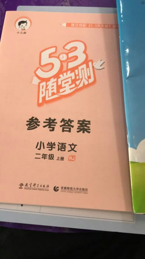 上次用了随堂练习，感觉很好，作业不多但实用。