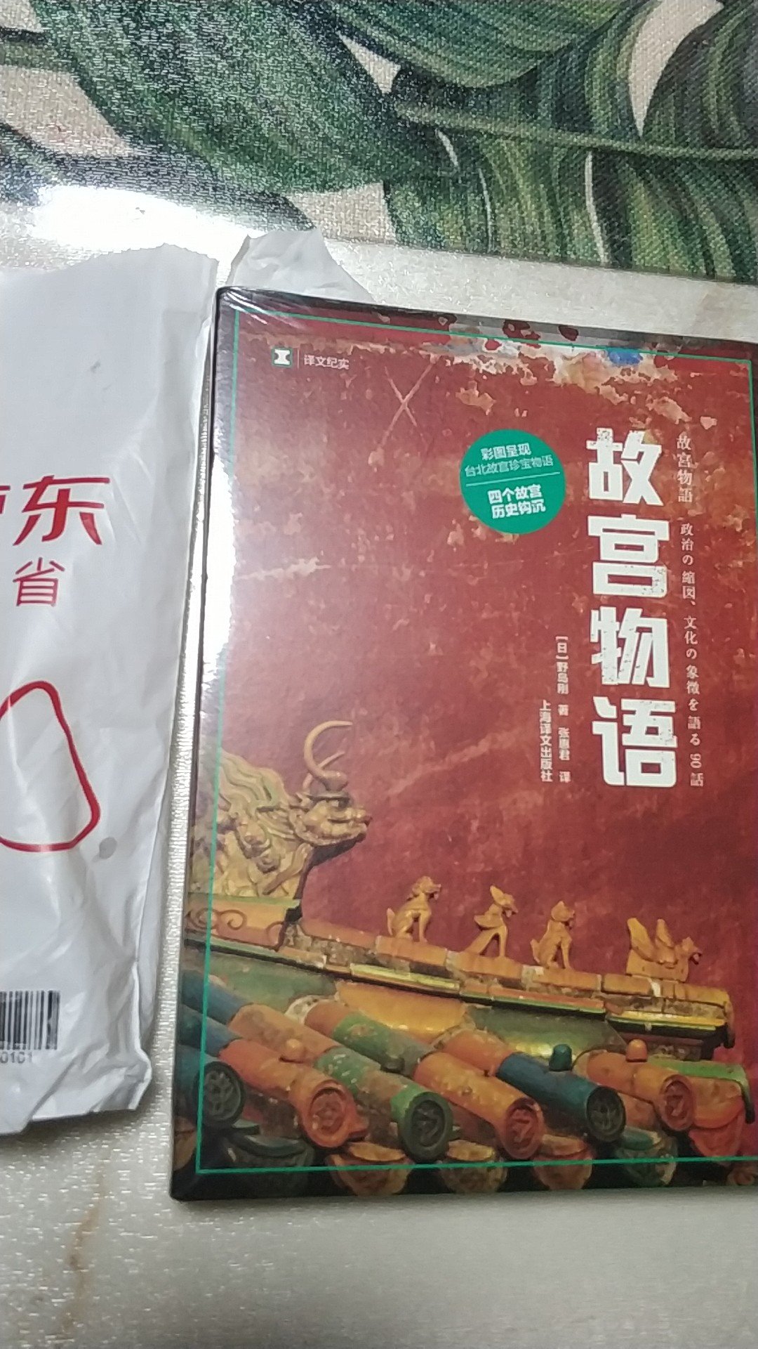 历史与文物的结合，鲜为人知的历史细节。