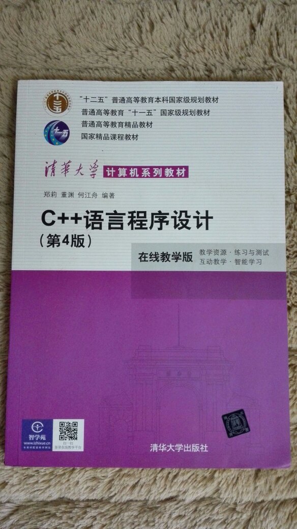 不错，适合于直接学习C++，不仅讲述了语言本身，也对一些初学者容易困惑的地方作了解释，对引导建立良好的编程习惯有不少好处