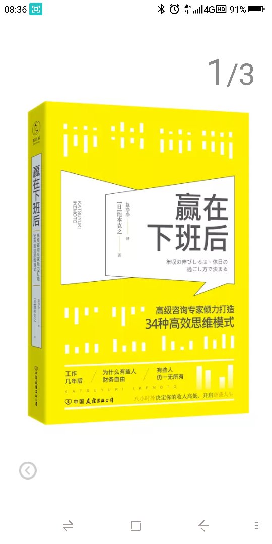 书中融入了“洋葱岛”的故事元素，将阅读中遇到的每一个关卡和困难都对应了一个生动的卡通形象，用升级战斗的方式攻克阅读中遇到的每一个难关，zui终你会拥有属于自己的团队，找到阅读世界属于你zui珍贵的宝藏。