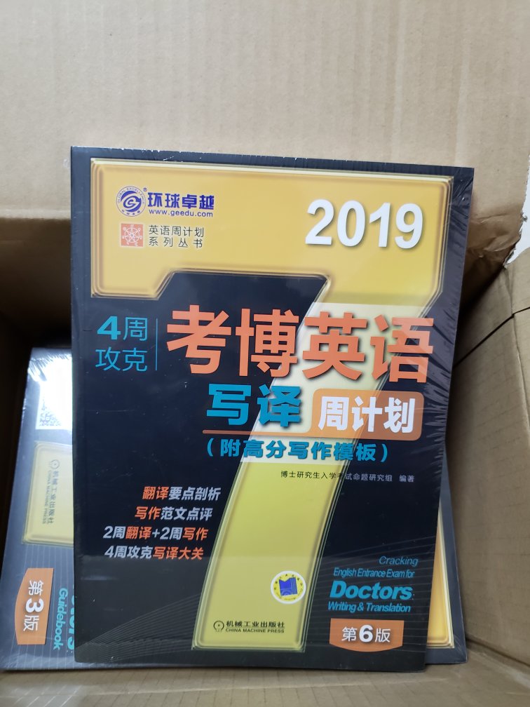 准备考博，看到这本书销量比较好就入手了，实际看上去还可以接受，内容挺合适的。