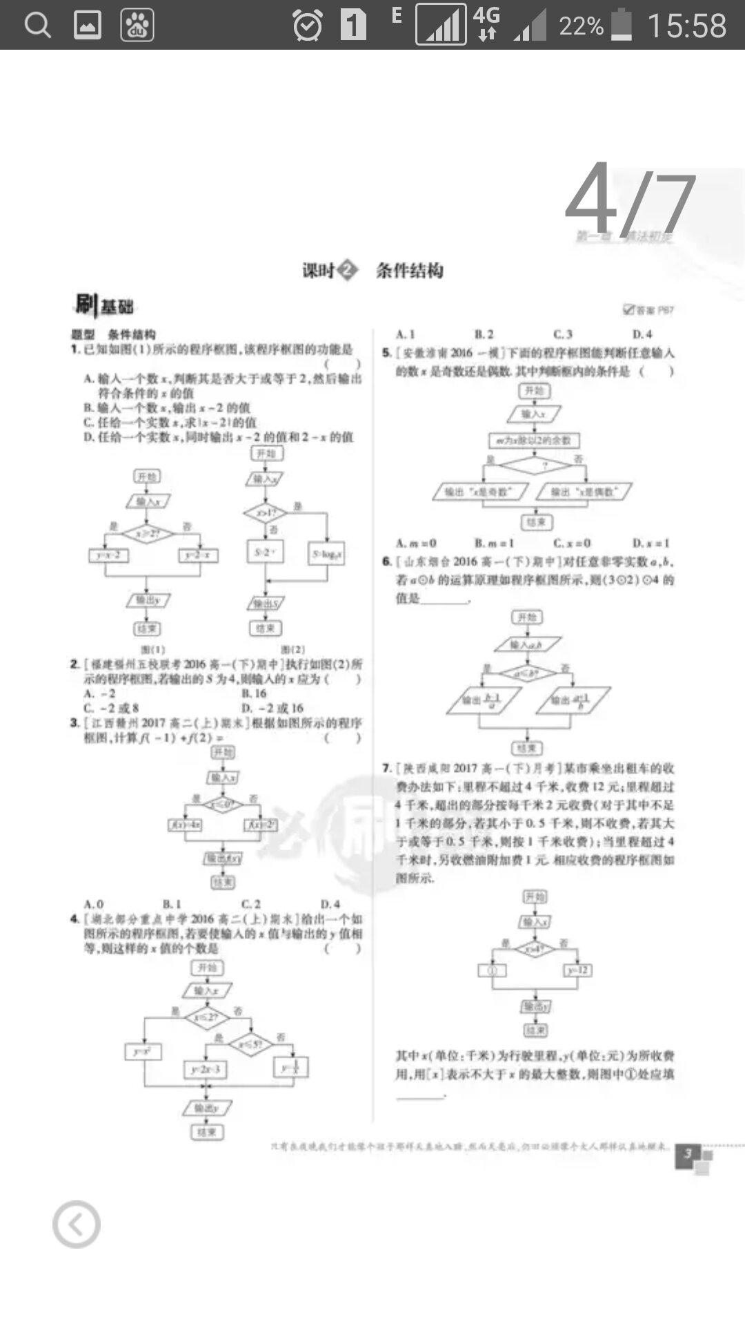 很好的一本书，支持推荐。