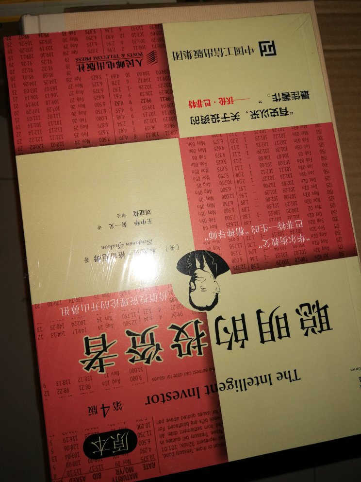 最近买了比较多的财经投资类书籍，沉淀、充电，希望能从中学到需要的知识与见识，支持投资之路，这本书内容还可以，看一遍感觉还吃不准，也吃不透，毕竟知识容量有些太大了，计划再慢慢看一遍。相对来说，更理论化，专业化一些，不如国内的书籍浅显易懂