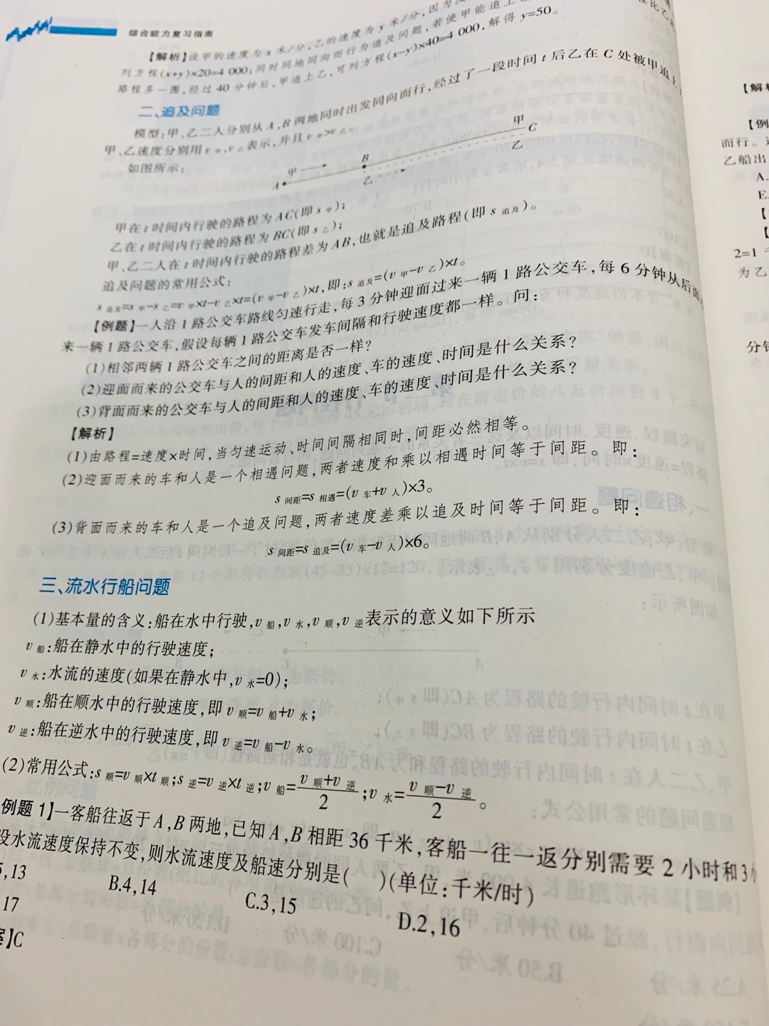 好好学习天天复习，真的是看的我头也要晕了，也不知道能不能过