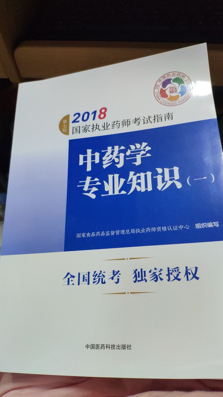 买书挺实惠的，经常有活动，先买了看，明年有变动再买2019的书吧。