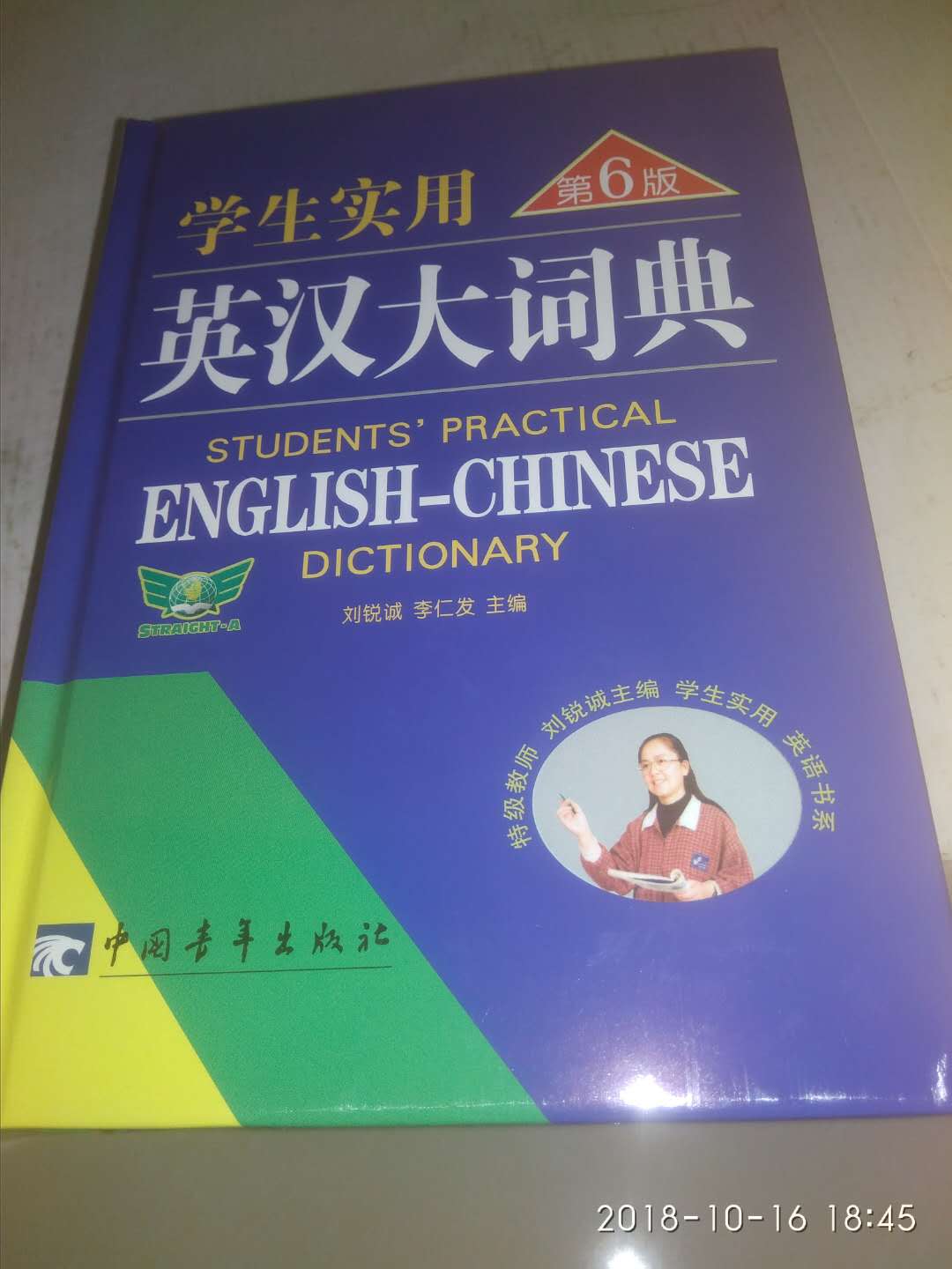 收到英汉大词典特别兴奋！在买比实体店便宜多了，绝对的正版。