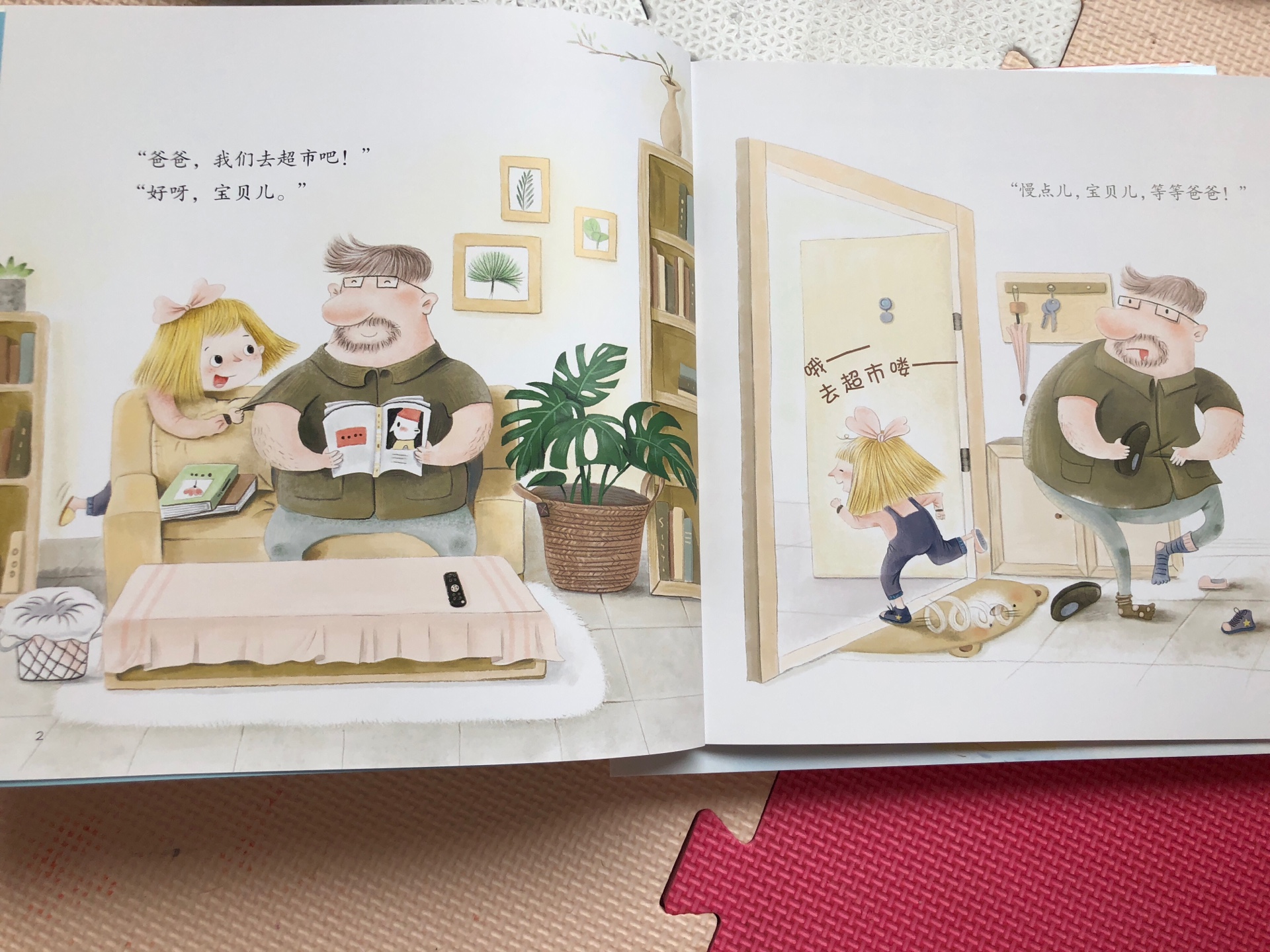 温暖而幽默的一套关于父女关系的书，孩子很喜欢，贴近生活，很不错。