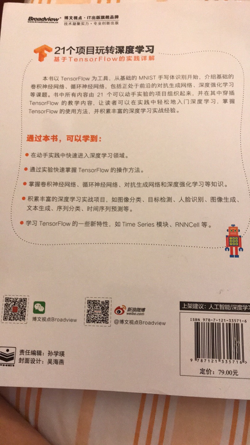 有人推荐了这本书，越看越有趣，内容解释介绍的详细，是一本值得一学的好书