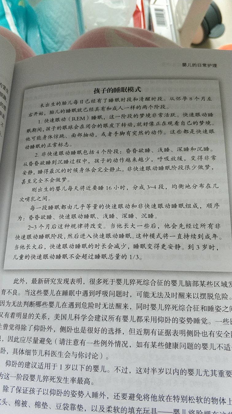 晚上九点多下的单第二天一早上就到了，惊喜。平实包装，性价比高。来查房的医生看到此书，惊讶道是别的医生推荐的吗，答“自己选的”，傲娇(?????)