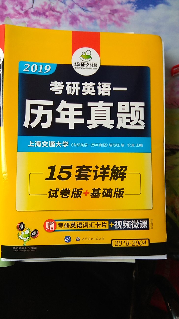 英语加油