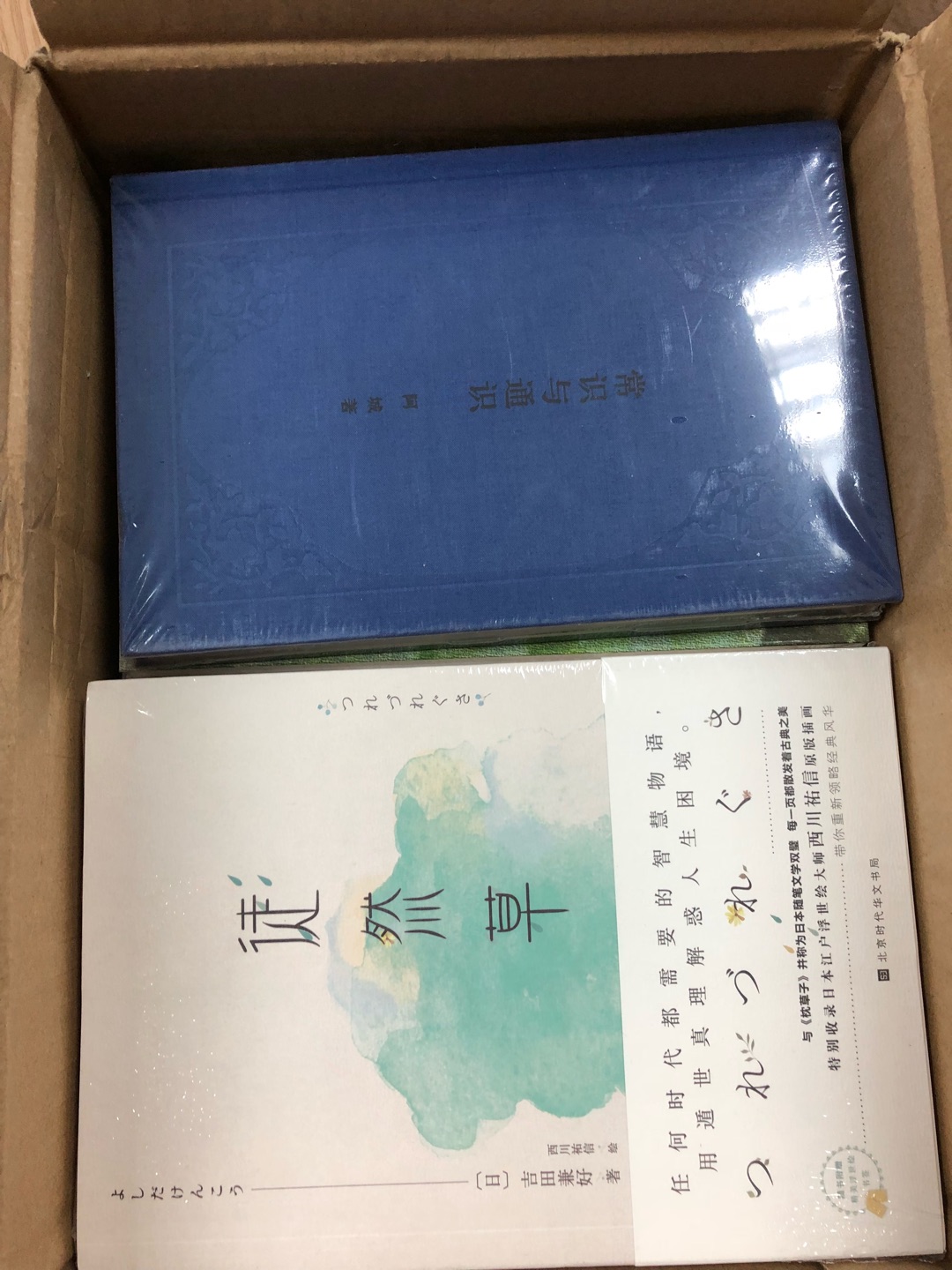 以为像其他一样一天即可到货就留了公司的地址，结果没到货，本想十一@期读的～