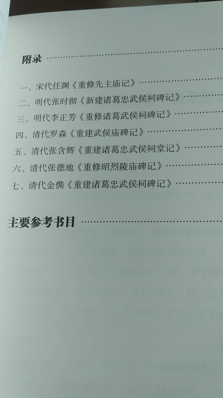 喜欢金石的朋友不要错过，收录的很全面