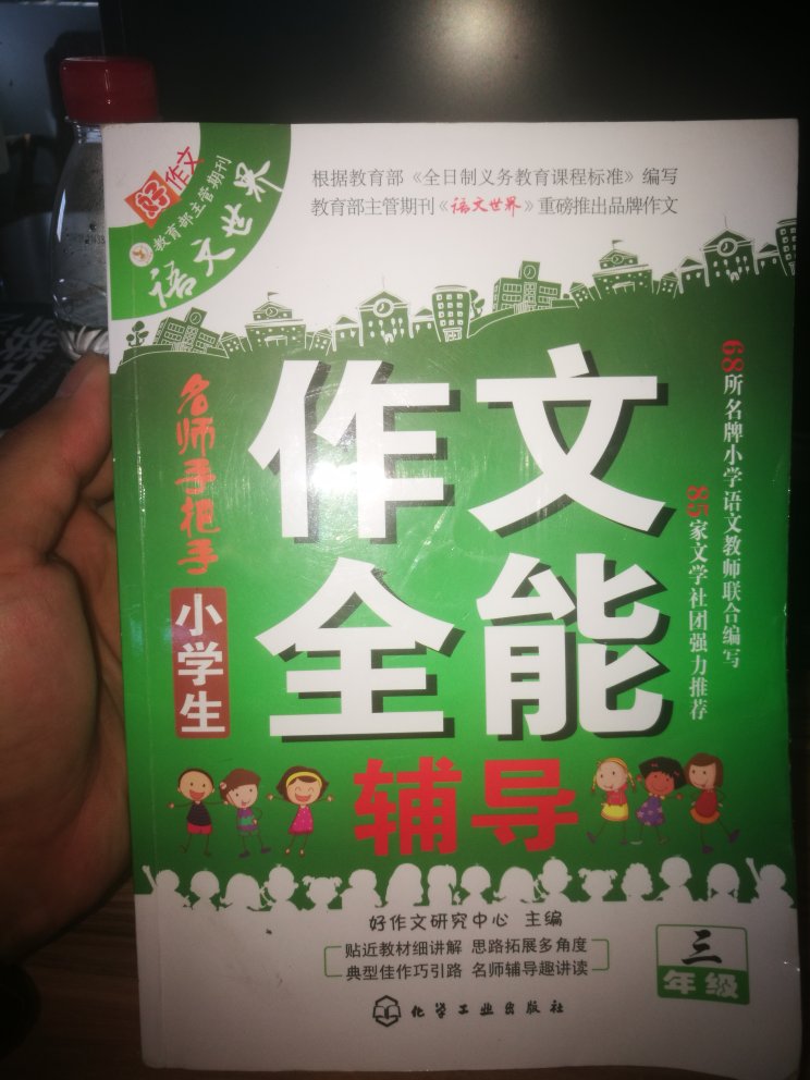 印刷比较精美  讲解比较详细  范文也比较好