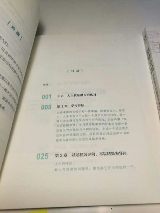 正版书很好，质量很好很好，买几次了，买东西方便，质量有保证价格实惠，送货****态度很好，好评好评