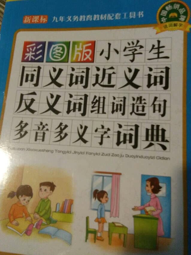 彩色字体眼睛看了不累，质量也很好。